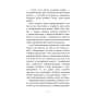 Хом’яча-магія-таємниця-родини-PRIMESbooks3.webp