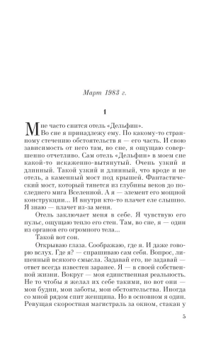 Дэнс-дэнс-дэнс-PRIMESbooks2.webp