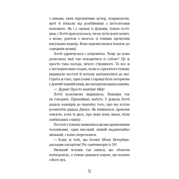 Хом’яча-магія-таємниця-родини-PRIMESbooks5.webp