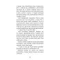Хом’яча-магія-таємниця-родини-PRIMESbooks5.webp