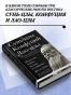 Искусство-войны-Беседы-и-суждения-Дао-дэ-цзин-PRIMESbooks3.webp