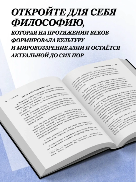 Искусство-войны-Беседы-и-суждения-Дао-дэ-цзин-PRIMESbooks4.webp
