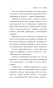 Твоя-на-10-дней-PRIMESbooks3.webp