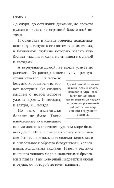 Твоя-на-10-дней-PRIMESbooks4.webp