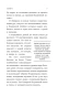 Твоя-на-10-дней-PRIMESbooks4.webp