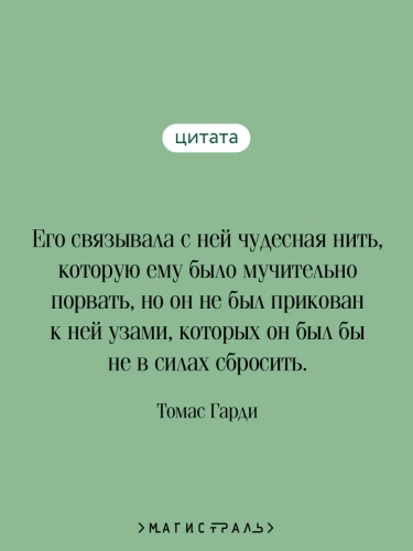 Вдали-от-обезумевшей-толпы-PRIMESbooks2.webp