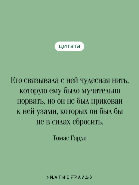 Вдали-от-обезумевшей-толпы-PRIMESbooks2.webp