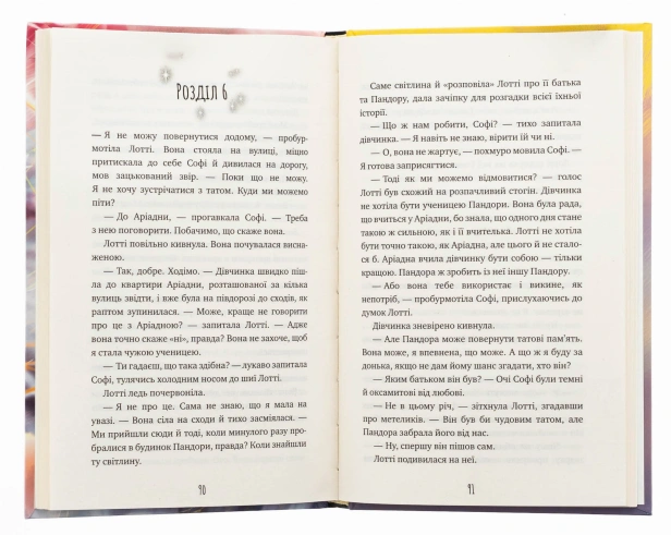 Чари-птахів-PRIMESbooks2.jpg