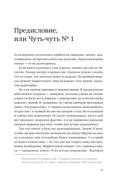Бизнес-по-чуть-чуть-PRIMESbooks3.webp