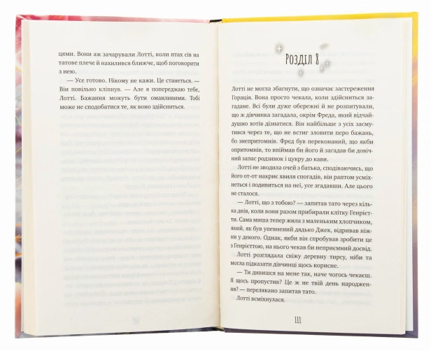 Чари-птахів-PRIMESbooks3.jpg