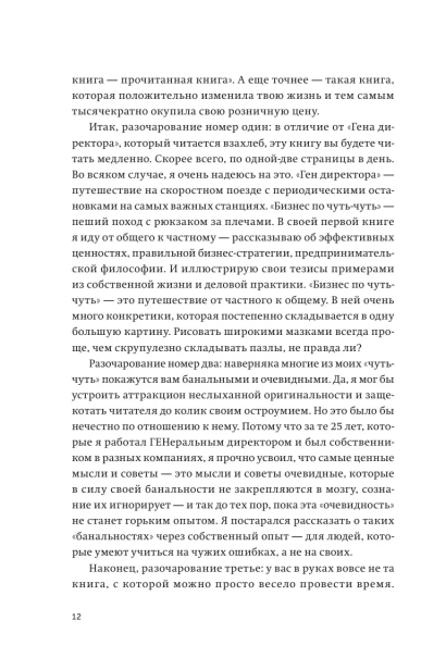 Бизнес-по-чуть-чуть-PRIMESbooks4.webp