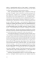 Бизнес-по-чуть-чуть-PRIMESbooks4.webp