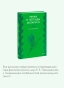 Мифы-и-легенды-Беларуси-PRIMESbooks3.webp