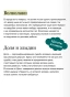 Мифы-и-легенды-Беларуси-PRIMESbooks4.webp