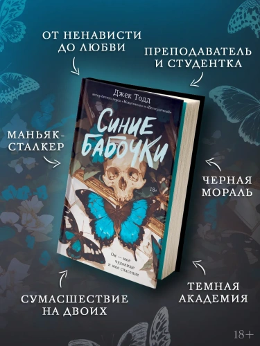 Синие-бабочки-PRIMESbooks2.webp