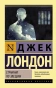Странник-по-звездам-PRIMESbooks.webp