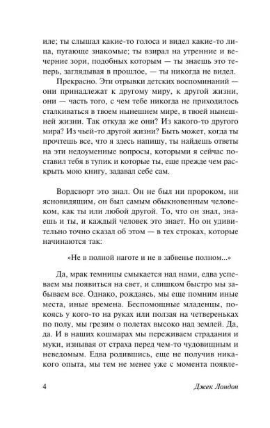 Странник-по-звездам-PRIMESbooks3.webp
