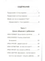 Общаться-с-ребенком-Как-PRIMESbooks2.webp