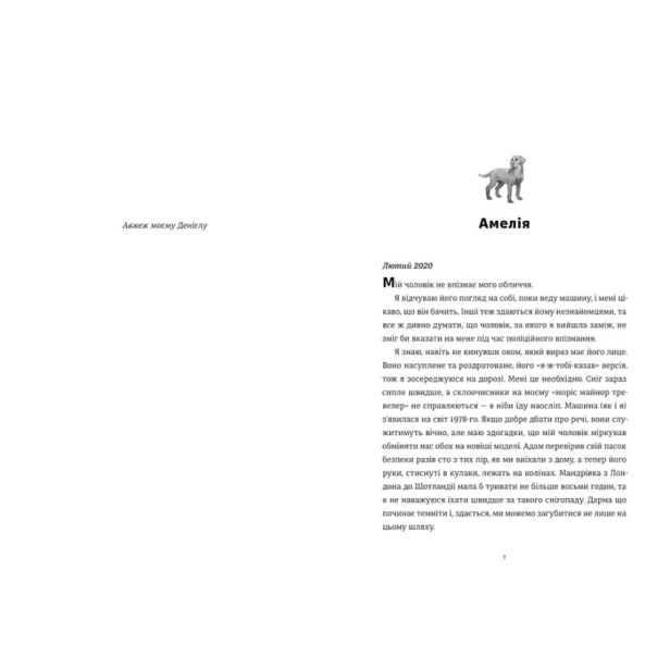 Камінь-Ножиці-Папір-PRIMESbooks2.webp