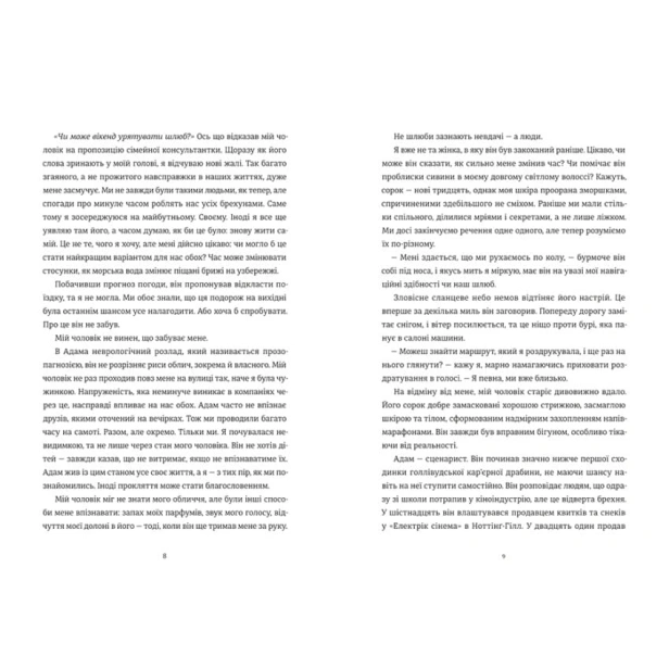 Камінь-Ножиці-Папір-PRIMESbooks3.webp