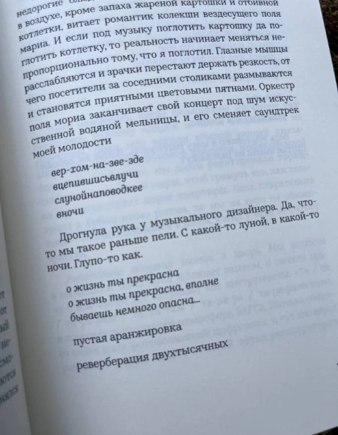 Верхом-на-звезде-PRIMESbooks3.webp