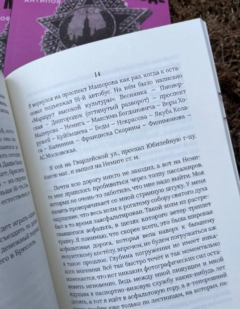 Верхом-на-звезде-PRIMESbooks4.webp