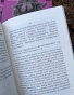 Верхом-на-звезде-PRIMESbooks4.webp