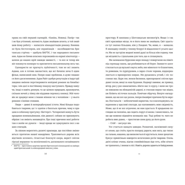 Камінь-Ножиці-Папір-PRIMESbooks4.webp
