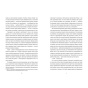 Камінь-Ножиці-Папір-PRIMESbooks4.webp