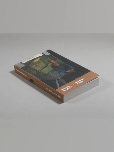 Все-наши-вчера-PRIMESbooks2.webp