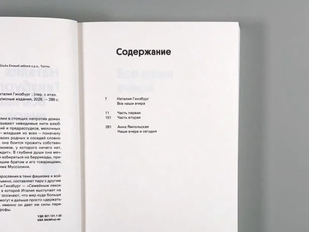 Все-наши-вчера-PRIMESbooks3.webp