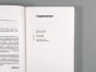 Все-наши-вчера-PRIMESbooks3.webp