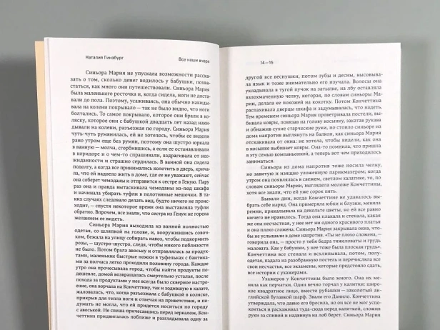 Все-наши-вчера-PRIMESbooks4.webp