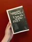 Участь-Мэри-Роуз-PRIMESbooks2.webp
