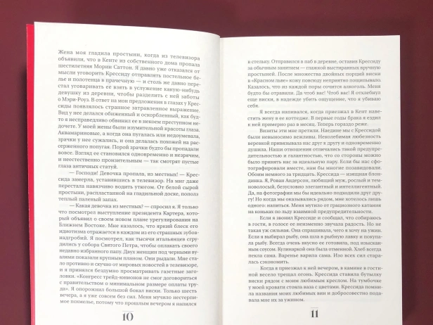 Участь-Мэри-Роуз-PRIMESbooks4.webp