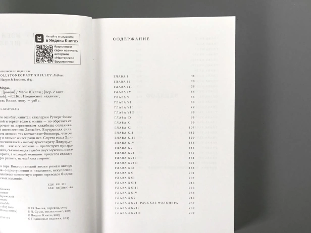 Фолкнер-PRIMESbooks3.webp