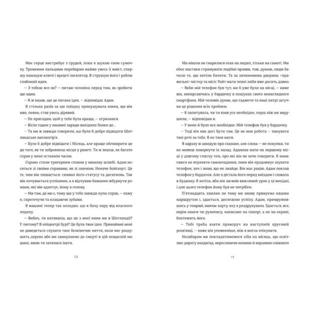Камінь-Ножиці-Папір-PRIMESbooks5.webp
