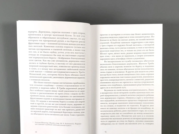 Фолкнер-PRIMESbooks4.webp