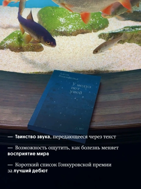 У-медуз-нет-ушей-PRIMESbooks4.webp