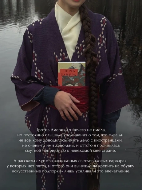 Дочь-самурая-PRIMESbooks4.webp