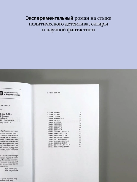 Наследники-Экстравагантная-история-PRIMESbooks4.webp