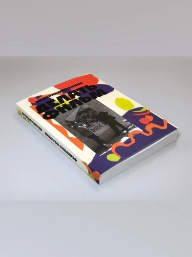 Делать-фильм-PRIMESbooks2.webp