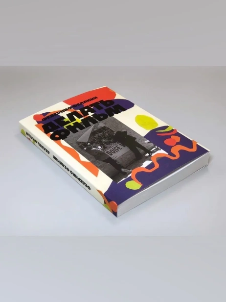 Делать-фильм-PRIMESbooks2.webp