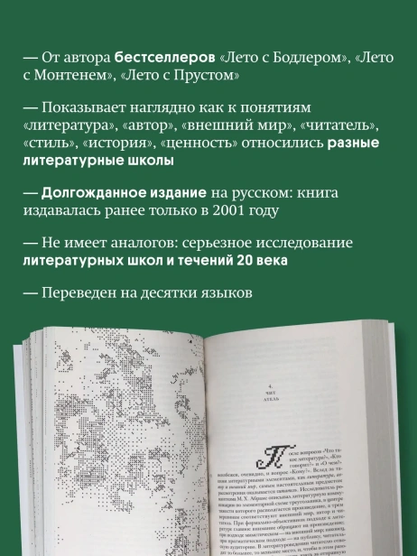 Демон-теории-Литература-и-здравый-смысл-PRIMESbooks4.webp