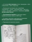 Демон-теории-Литература-и-здравый-смысл-PRIMESbooks4.webp