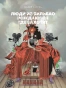 Люди-из-Бильбао-рождаются-где-захотят-PRIMESbooks.webp