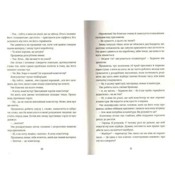 Чоловік-на-ім'я-Уве-PRIMESbooks3.webp