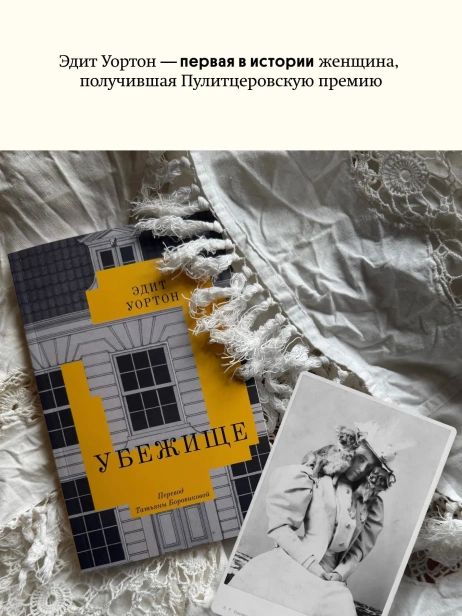 Убежище-PRIMESbooks3.webp