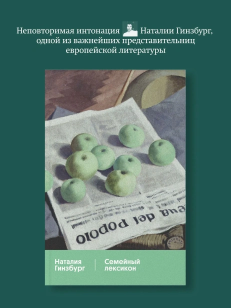Семейный-лексикон-PRIMESbooks4.webp