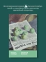 Семейный-лексикон-PRIMESbooks4.webp